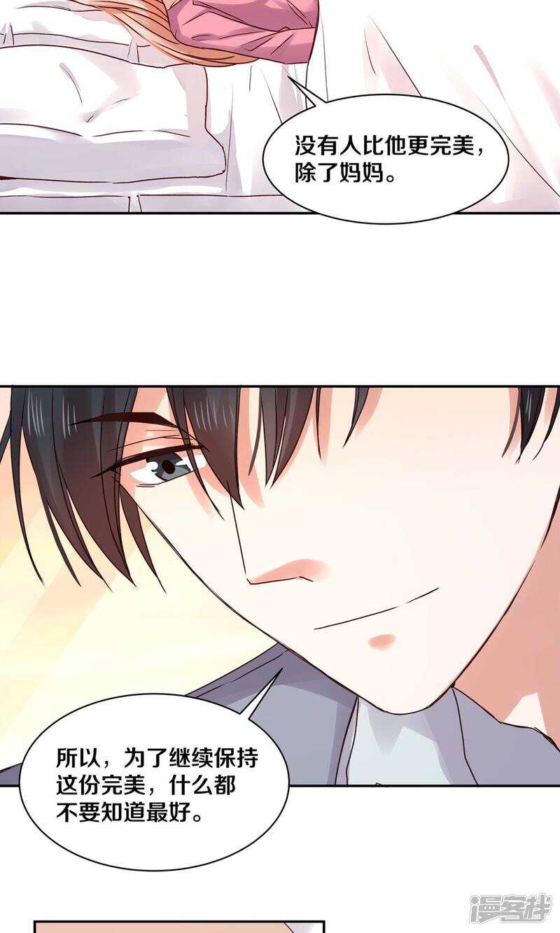 164 苏老师-第166话