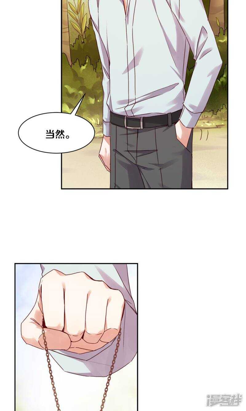 166 我不会再等了-第168话