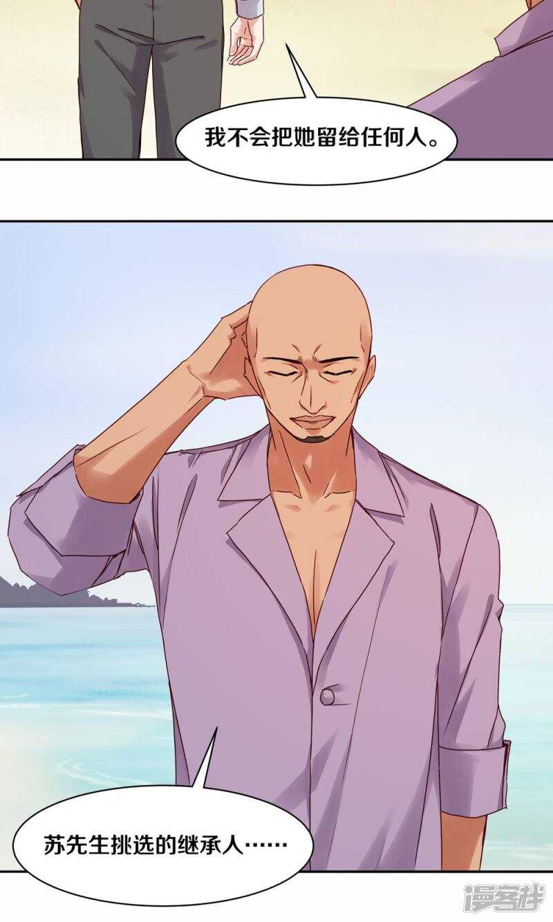 166 我不会再等了-第168话