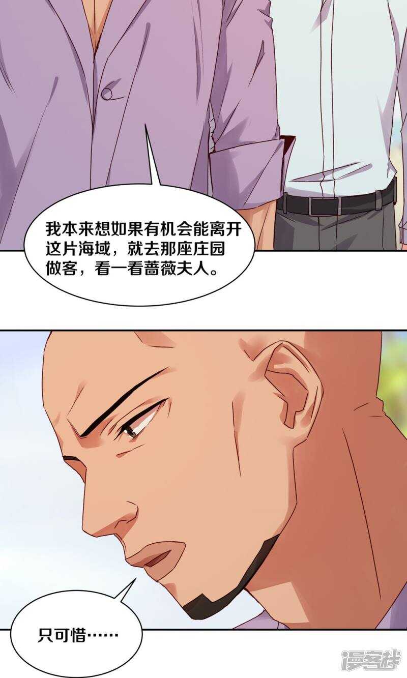 166 我不会再等了-第168话