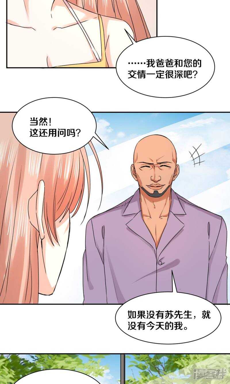 168 我存在的意义-第170话