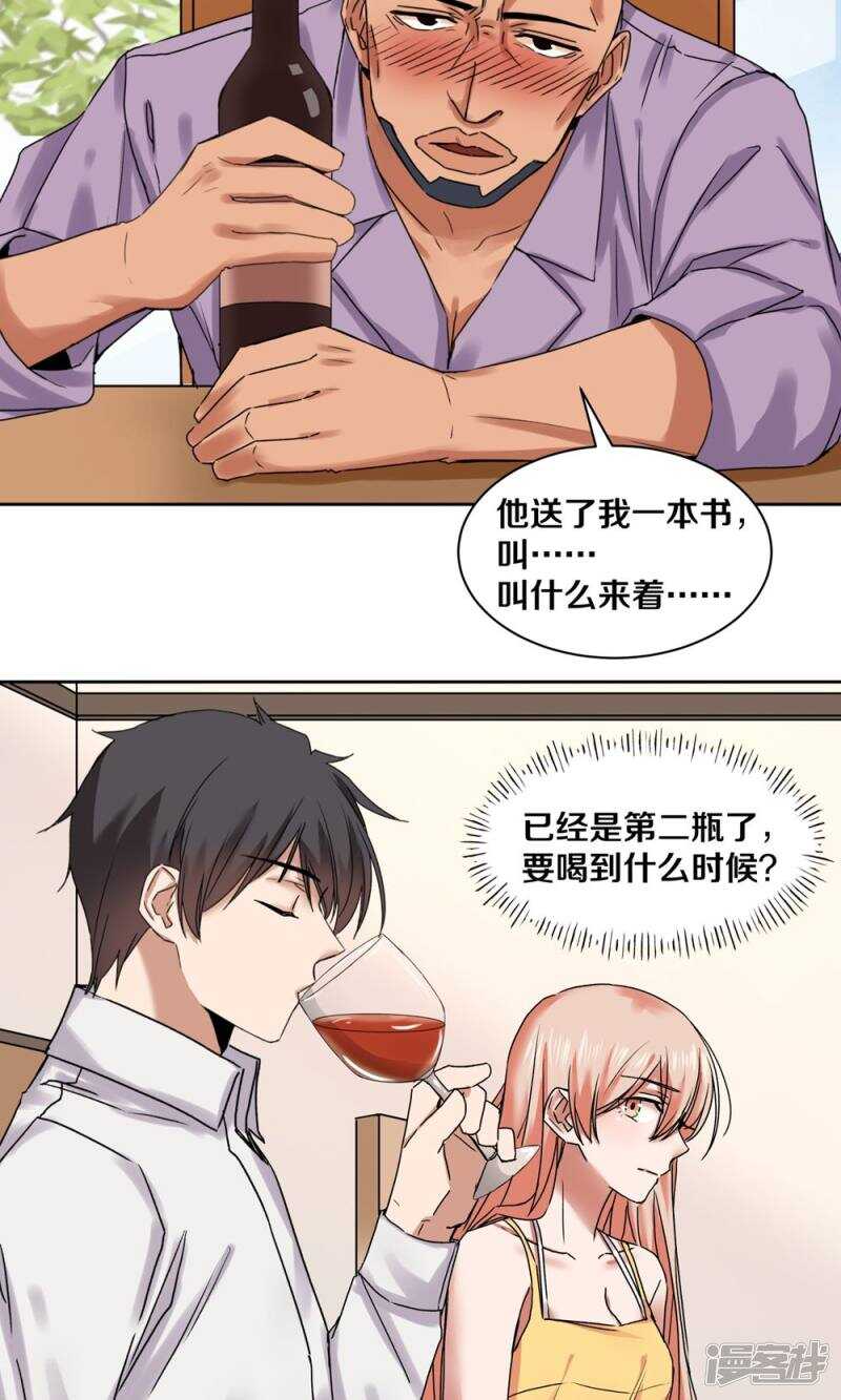 168 我存在的意义-第170话