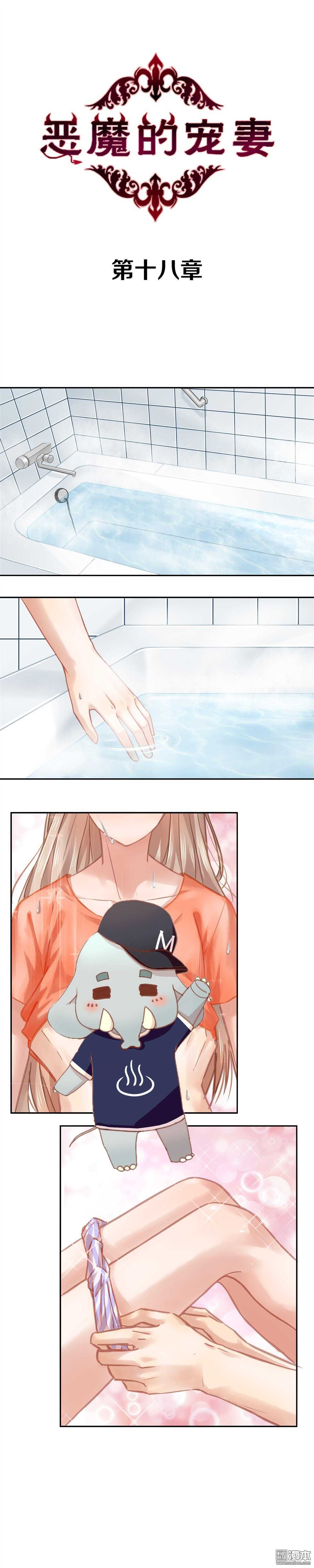 18 我爱闹别扭的妻子-第18话