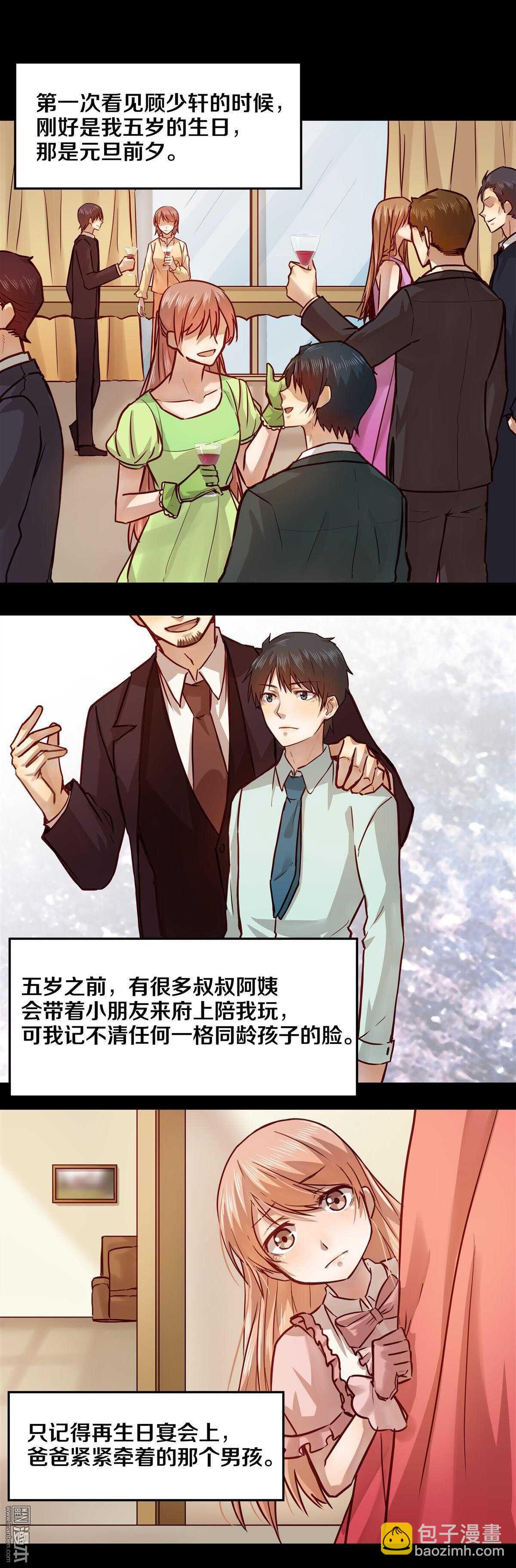 18 我爱闹别扭的妻子-第18话