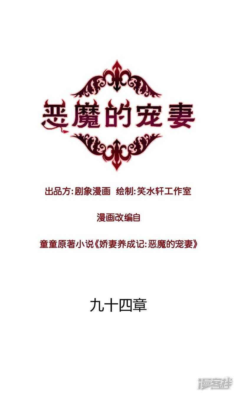 惡魔的寵妻 - 172 我是支撐你活下去的人 - 1