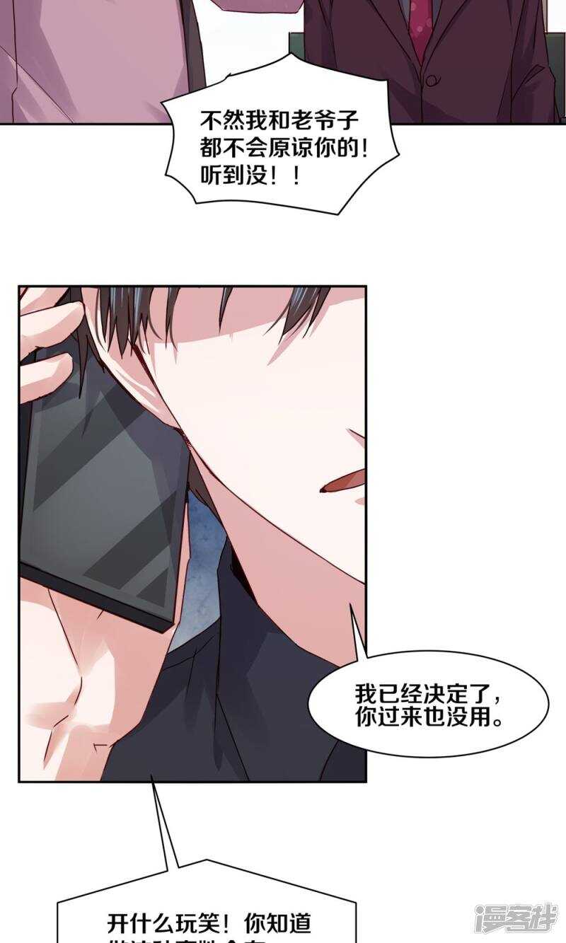 172 我是支撑你活下去的人-第174话