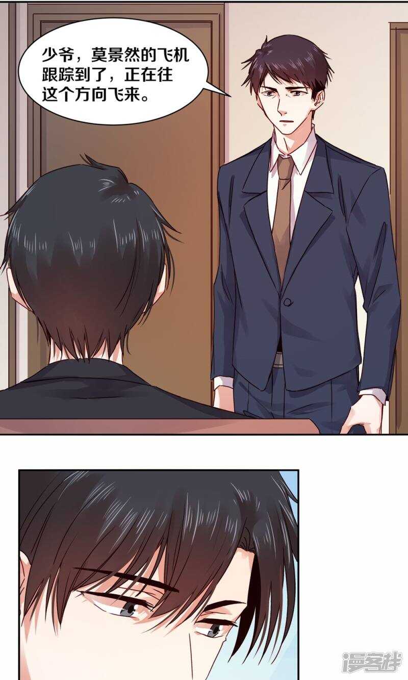 174 她也想把我&ldquo;流放&rdquo;了吗？-第176话