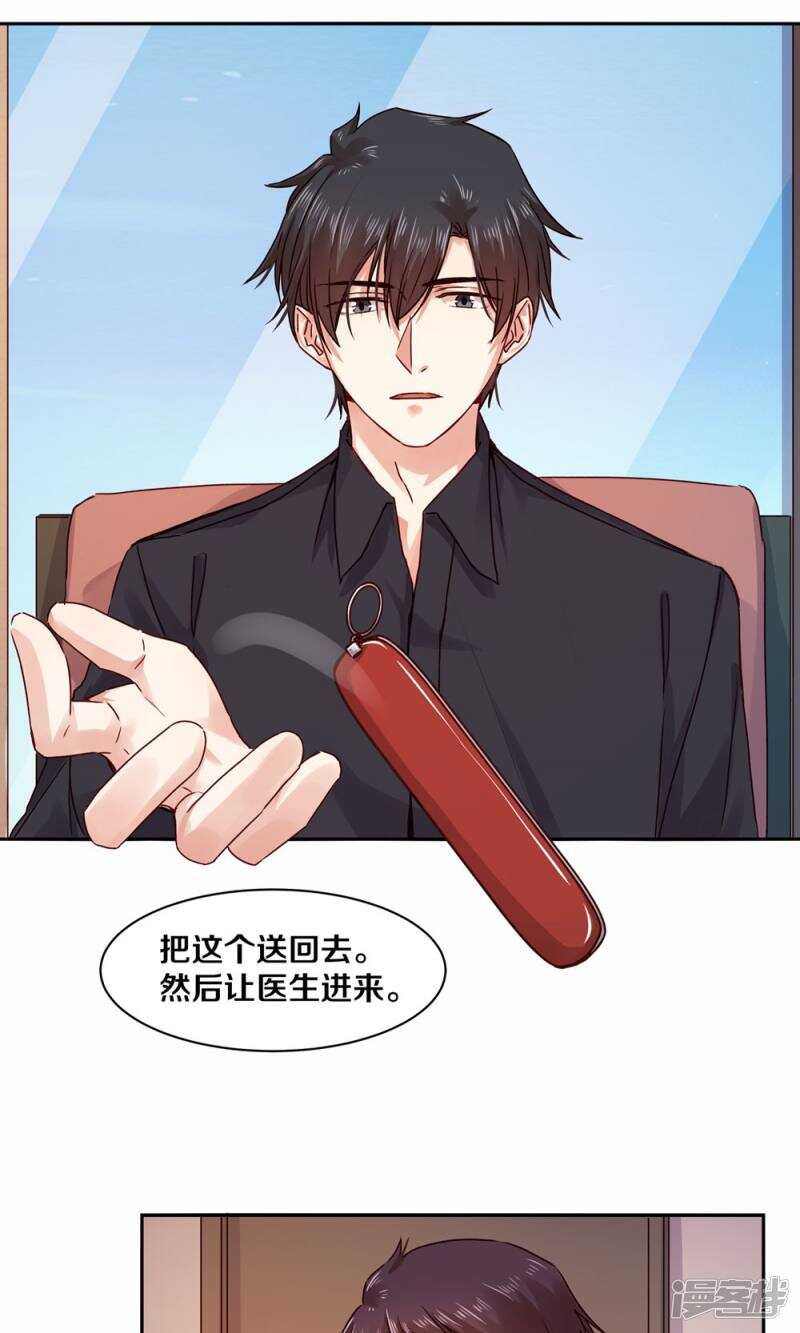 174 她也想把我&ldquo;流放&rdquo;了吗？-第176话