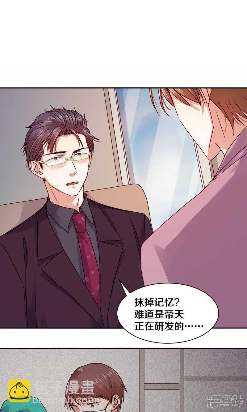 174 她也想把我&ldquo;流放&rdquo;了吗？-第176话