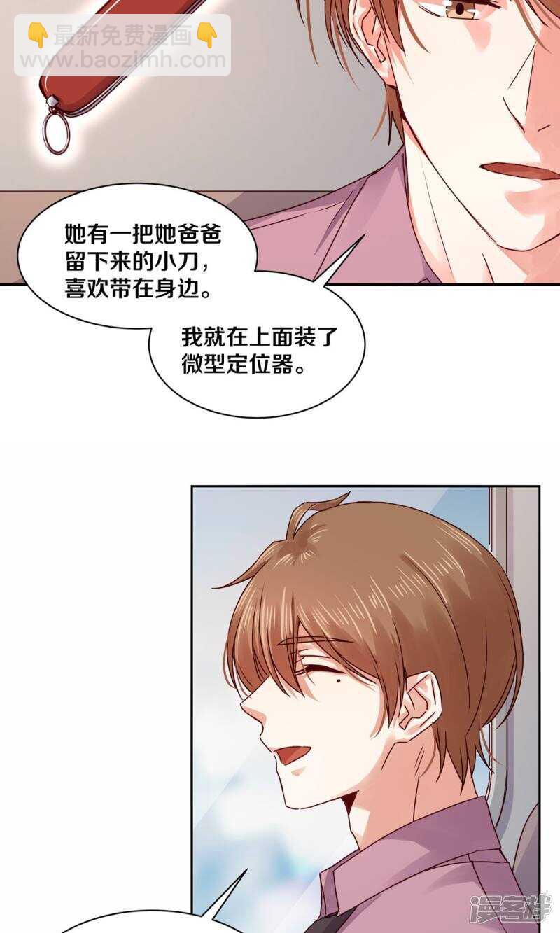 174 她也想把我&ldquo;流放&rdquo;了吗？-第176话