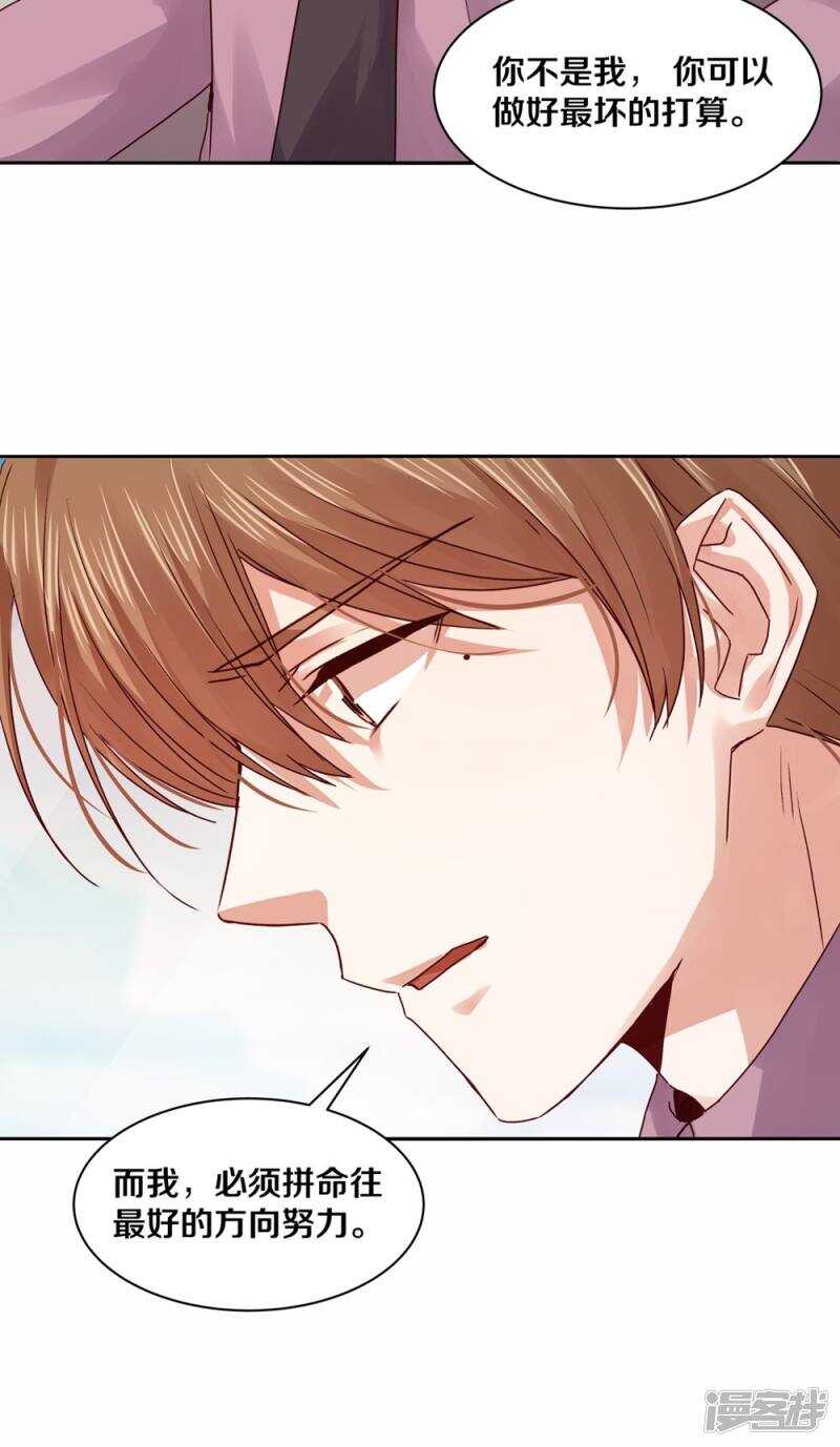 174 她也想把我&ldquo;流放&rdquo;了吗？-第176话