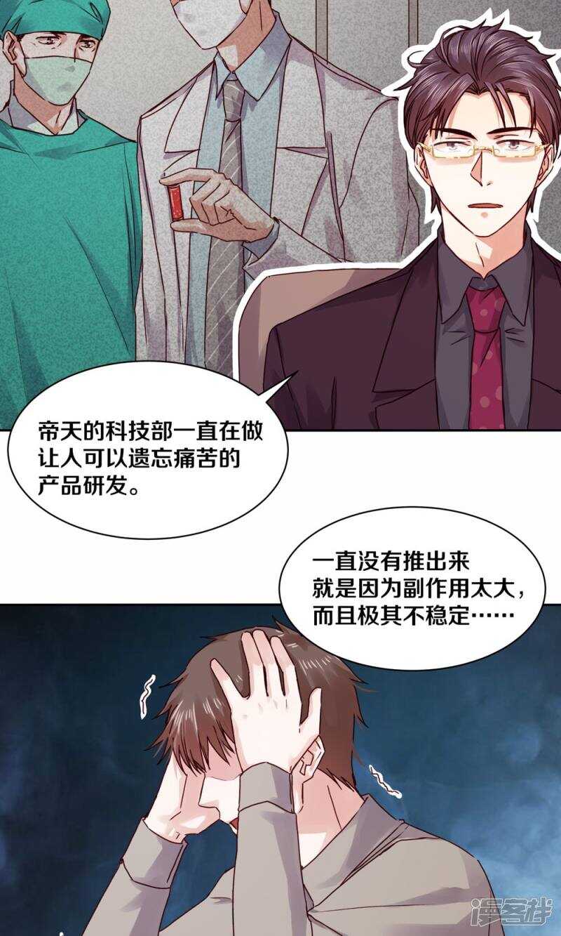 174 她也想把我&ldquo;流放&rdquo;了吗？-第176话