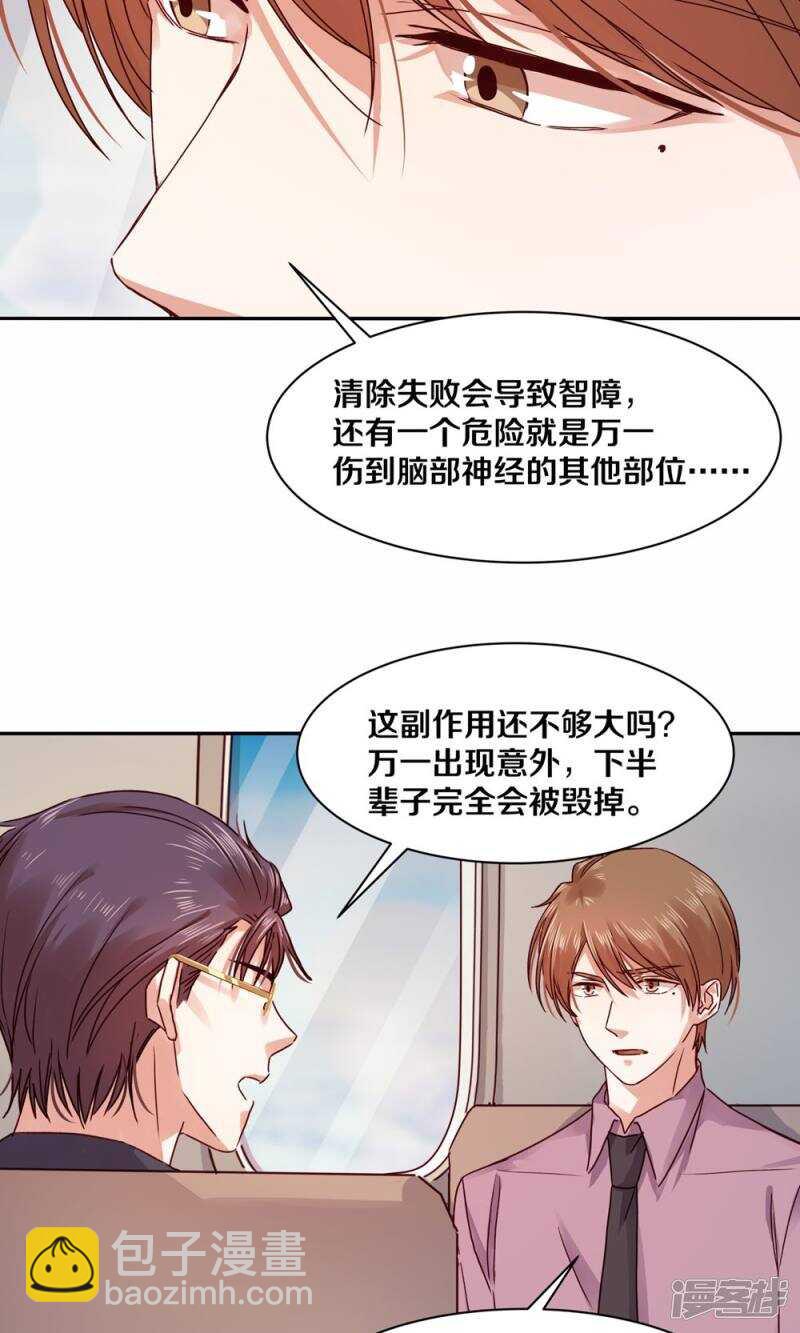 174 她也想把我&ldquo;流放&rdquo;了吗？-第176话