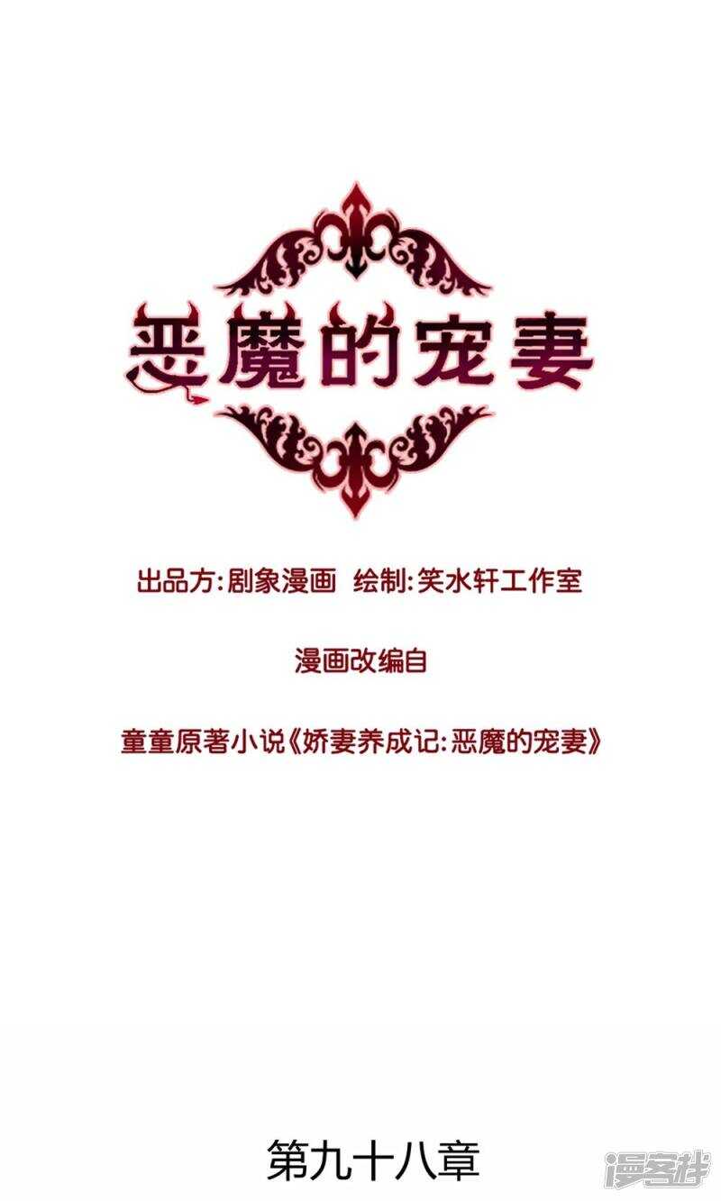 176 好久不见-第178话