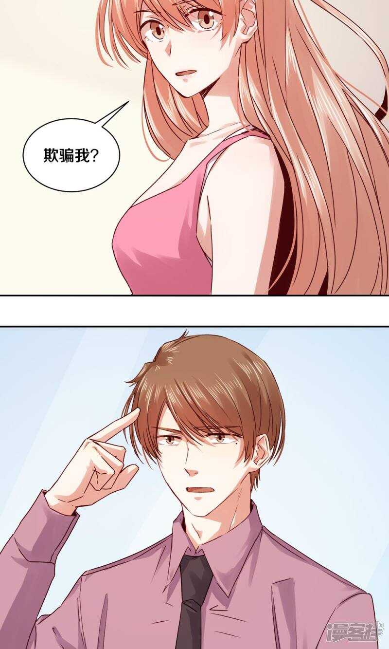 178 我是你的合法丈夫-第180话