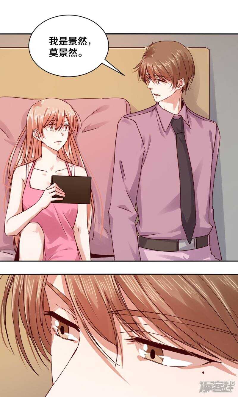 178 我是你的合法丈夫-第180话