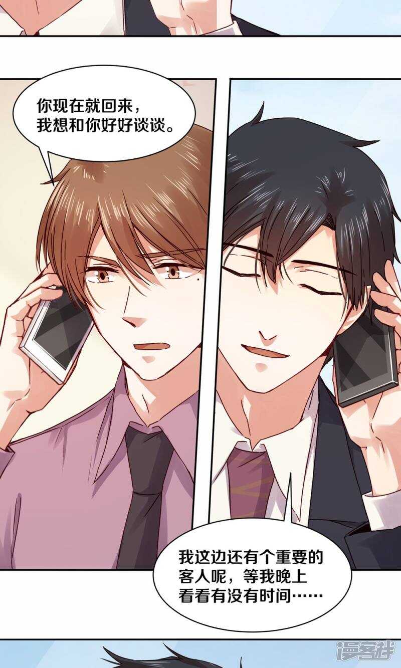 178 我是你的合法丈夫-第180话