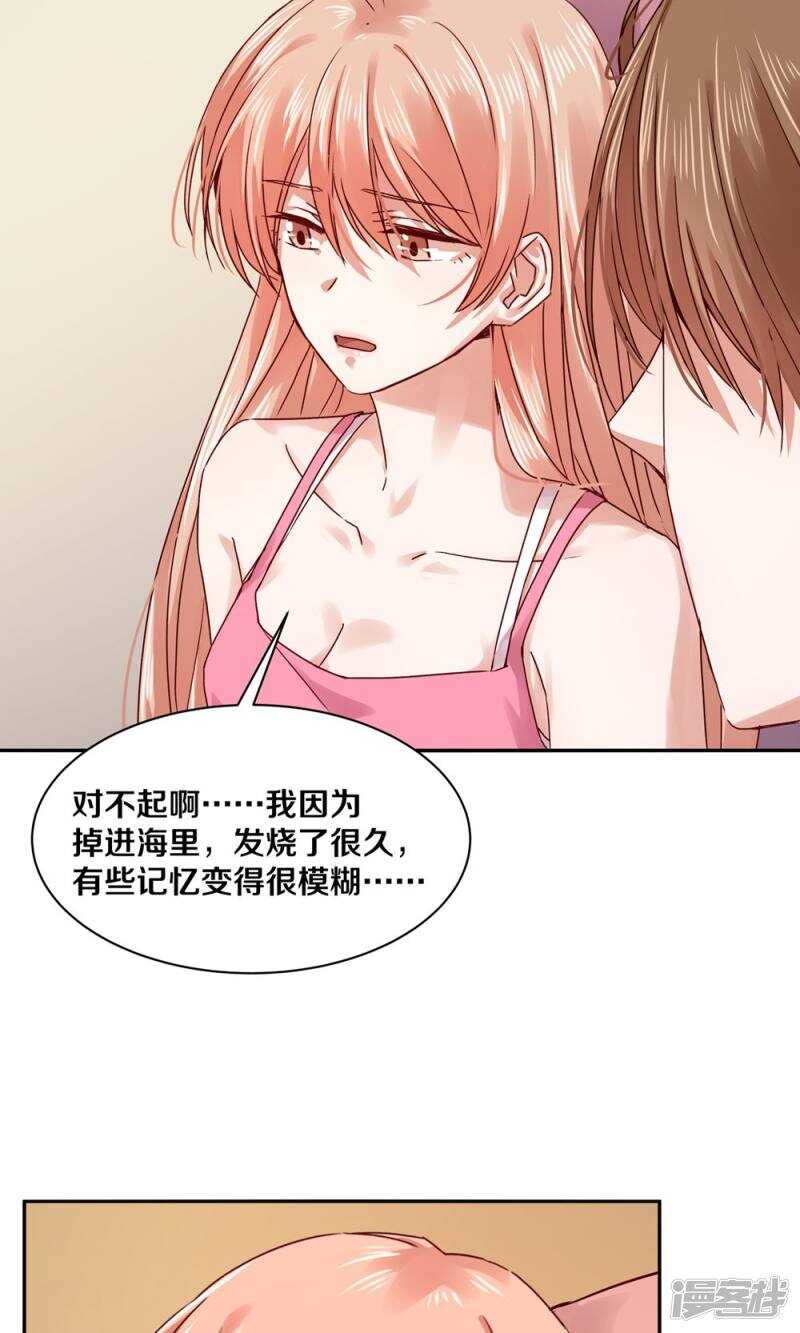 178 我是你的合法丈夫-第180话