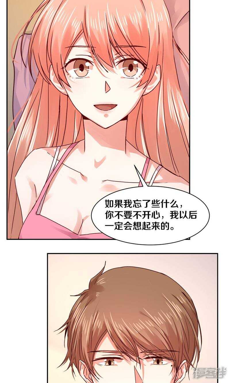 178 我是你的合法丈夫-第180话