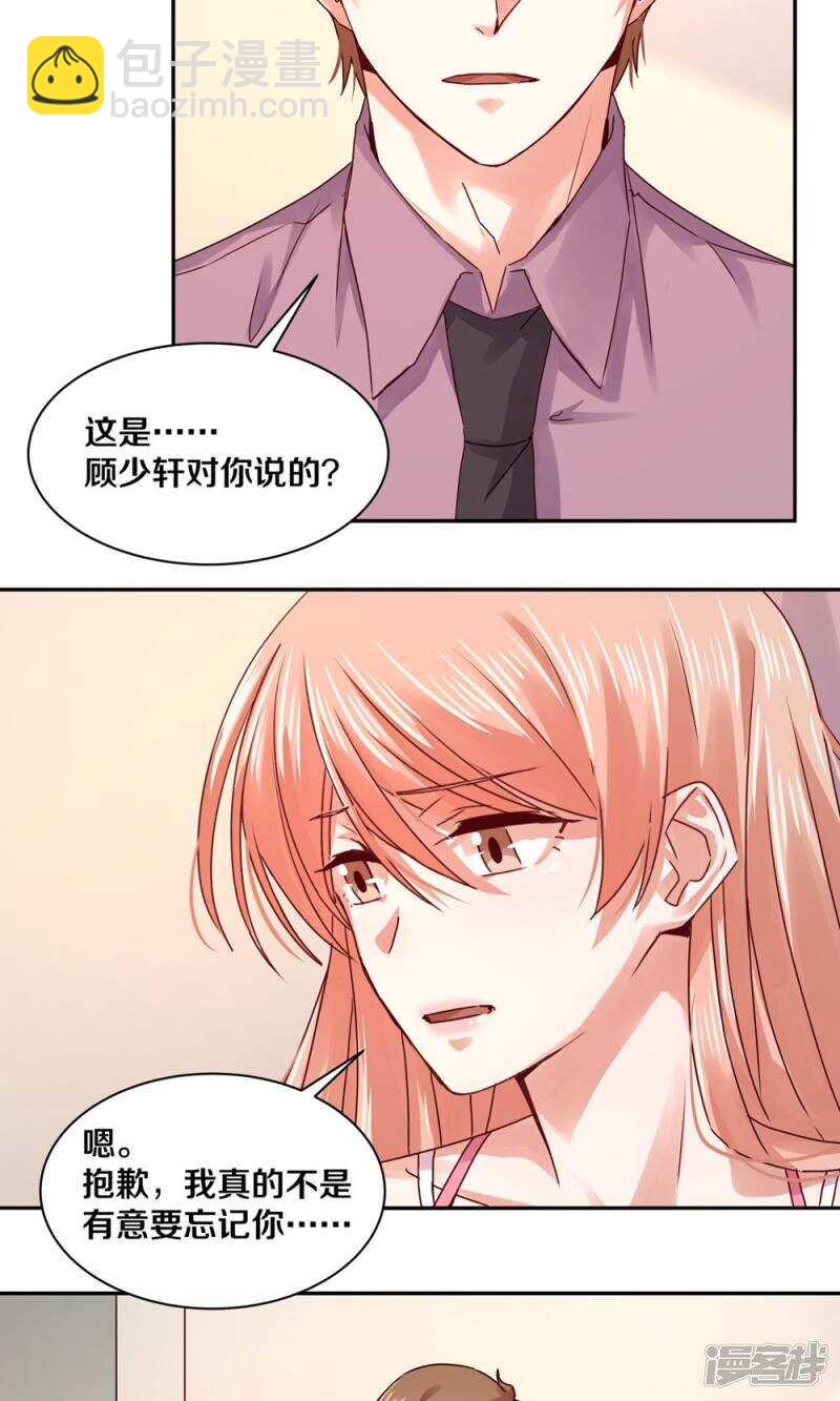 178 我是你的合法丈夫-第180话