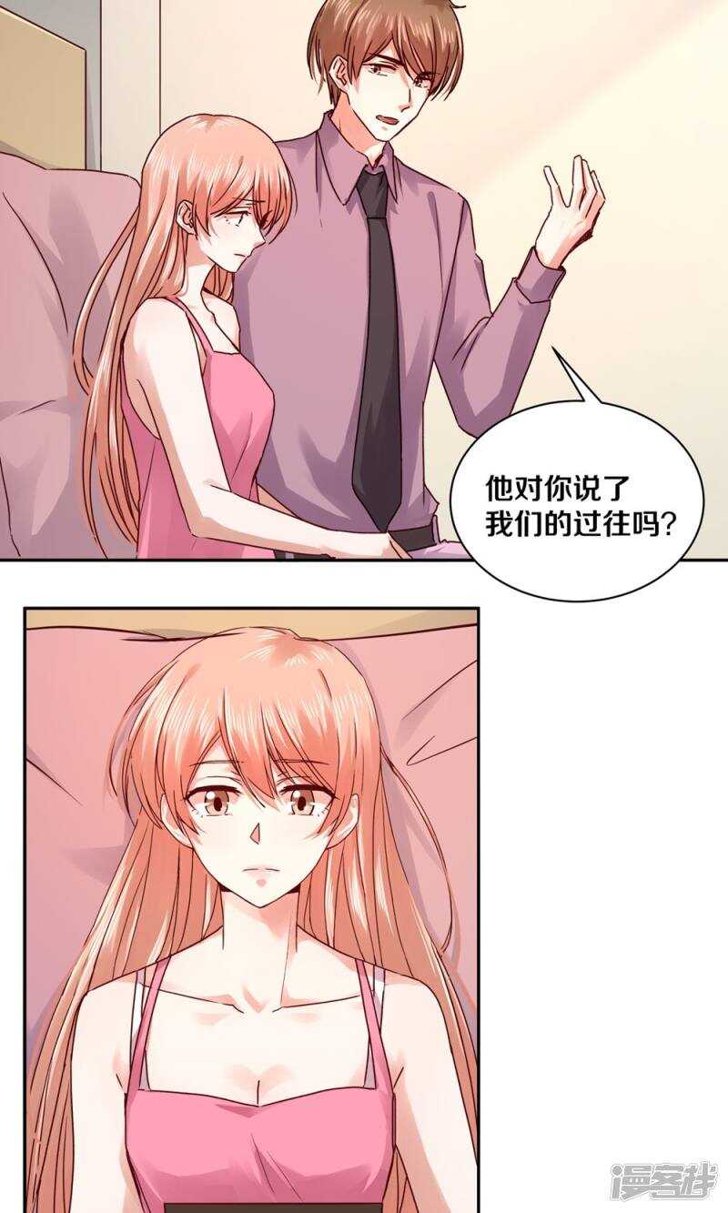 178 我是你的合法丈夫-第180话