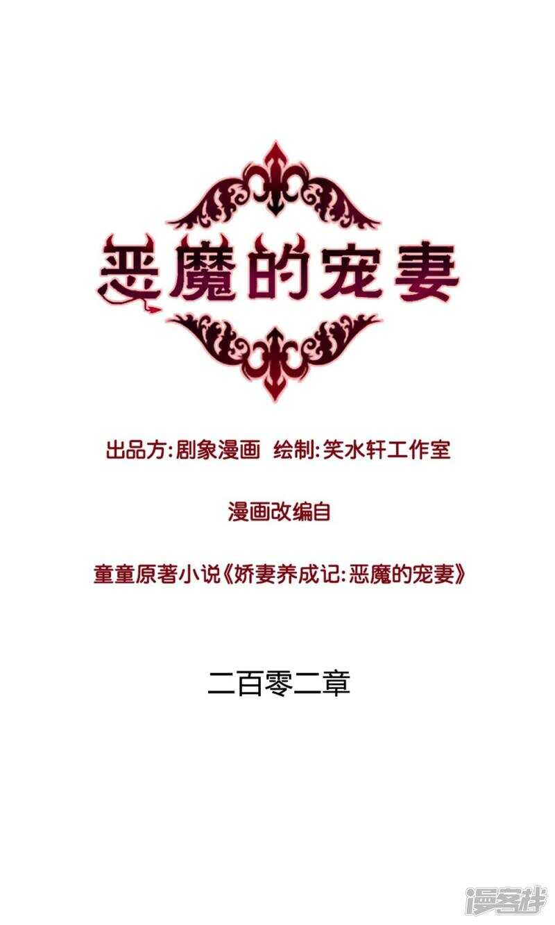 180 你没有资格-第182话