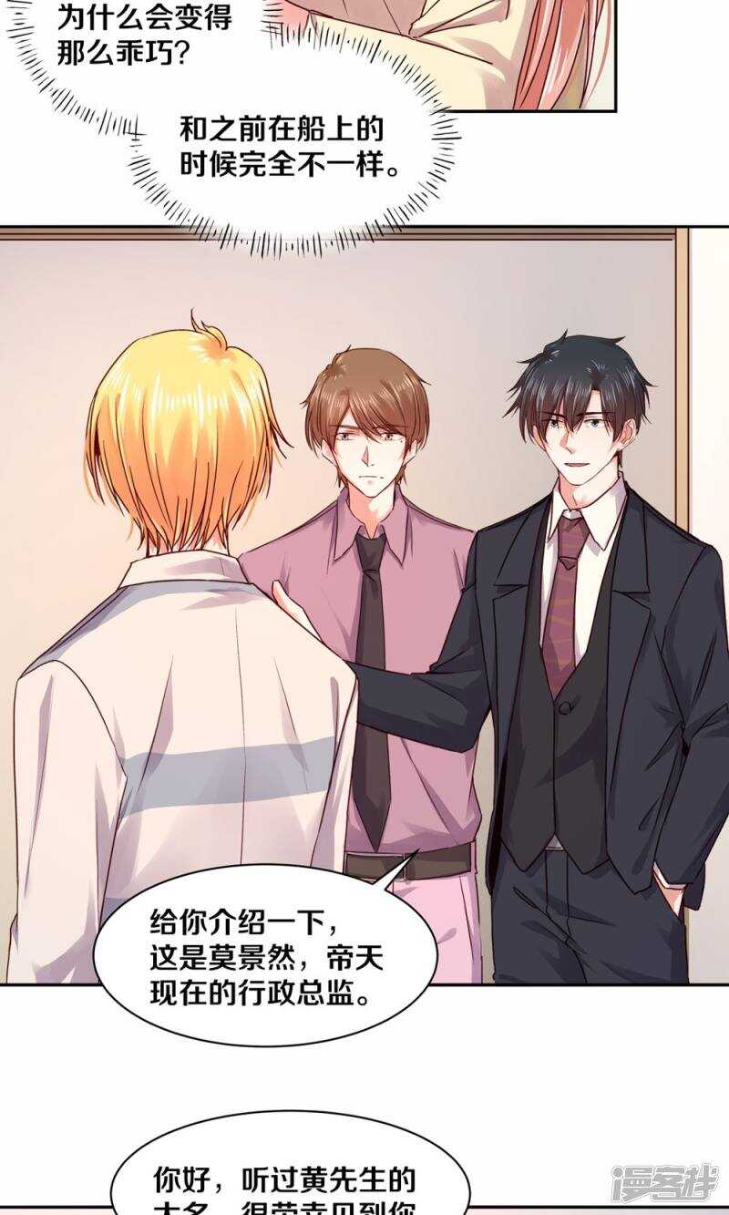 180 你没有资格-第182话