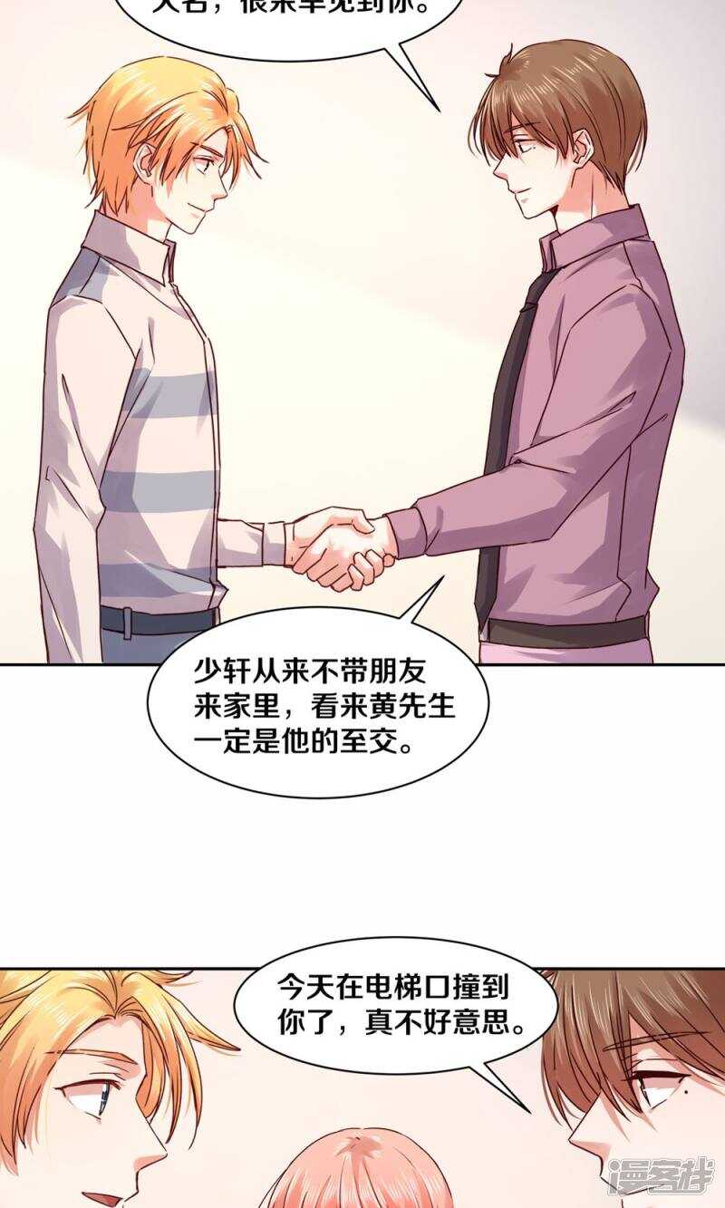 180 你没有资格-第182话