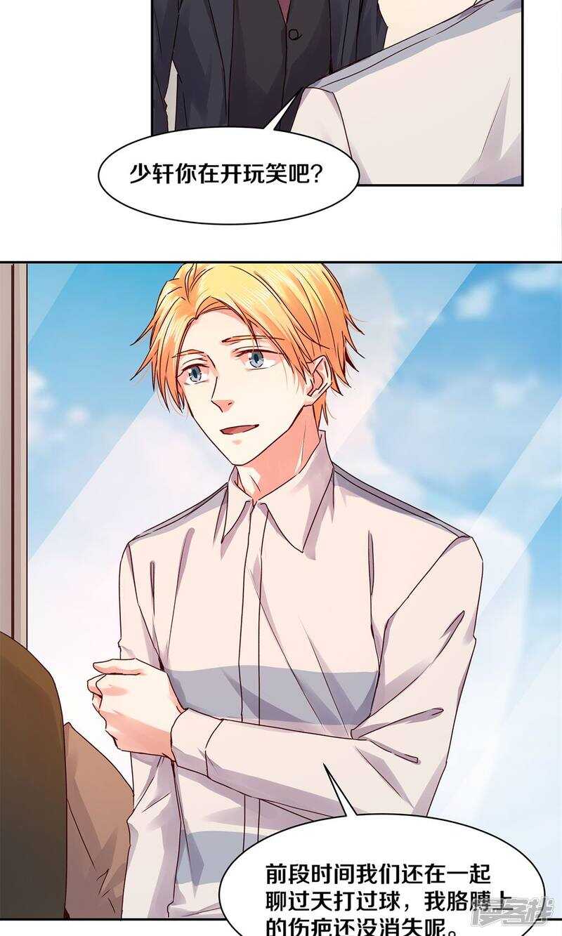 180 你没有资格-第182话