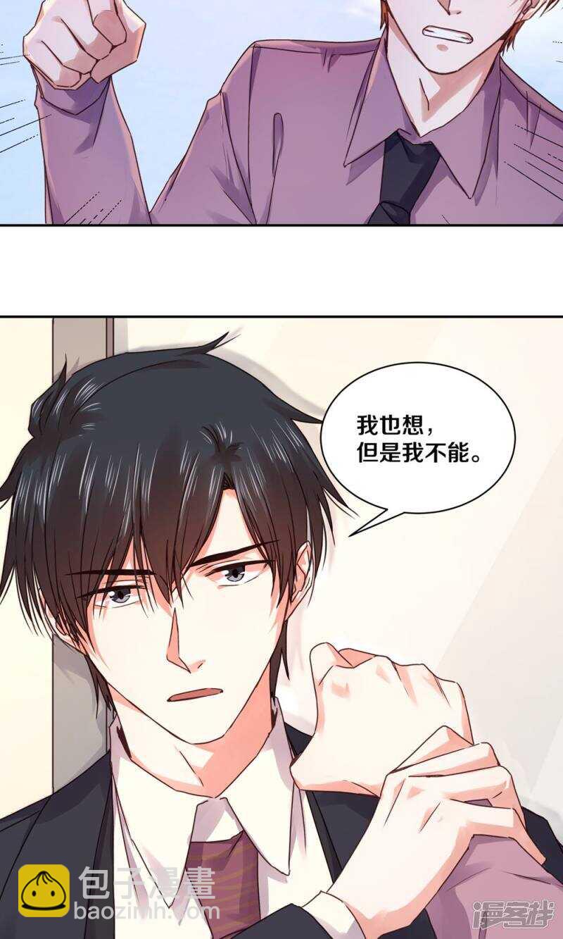 180 你没有资格-第182话