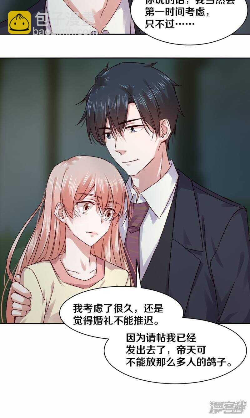 182 我只是他摆脱罪恶的工具-第184话