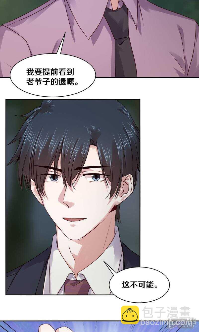 182 我只是他摆脱罪恶的工具-第184话