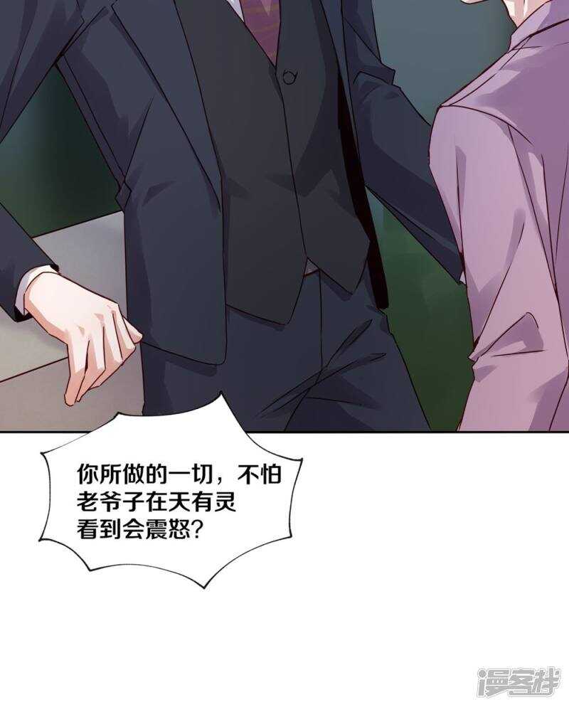 182 我只是他摆脱罪恶的工具-第184话