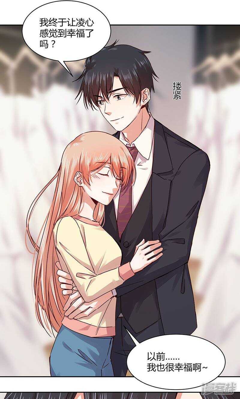 184 余生拜托了。-第186话