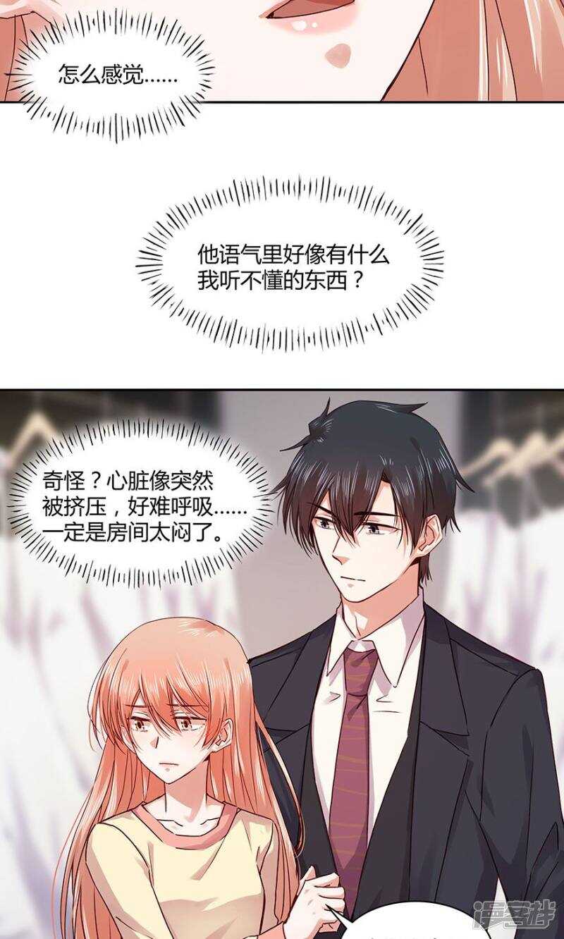 184 余生拜托了。-第186话