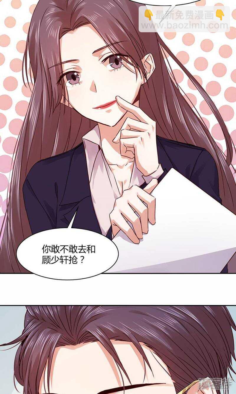 184 余生拜托了。-第186话