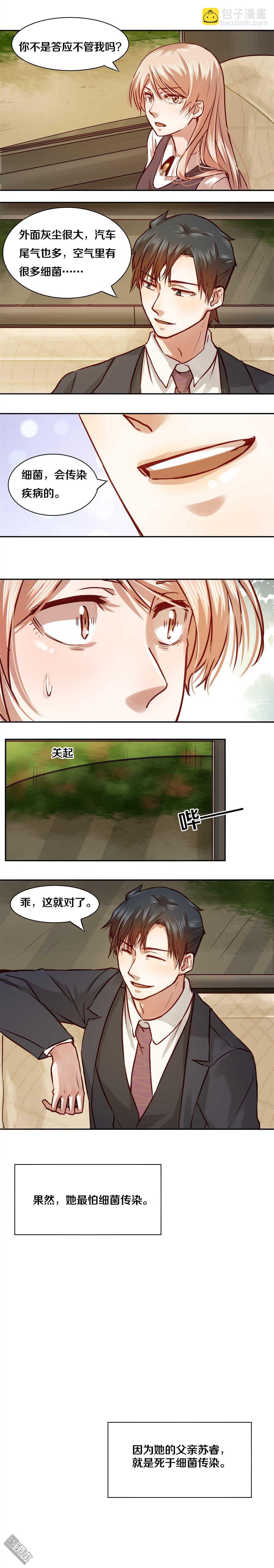 20 乖就对了~-第20话