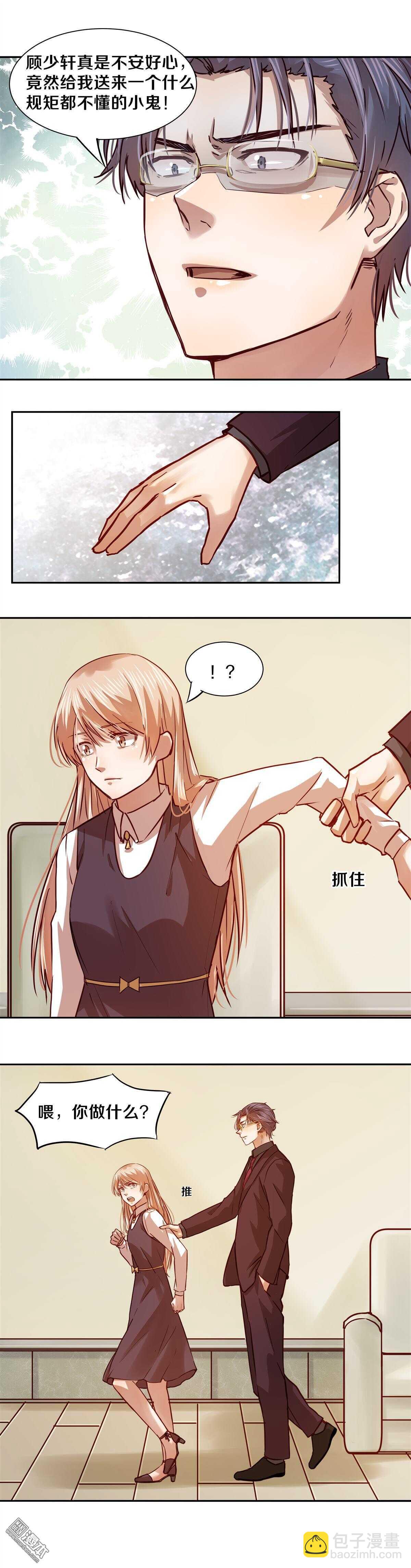 22 放心，我会让她哭的-第22话