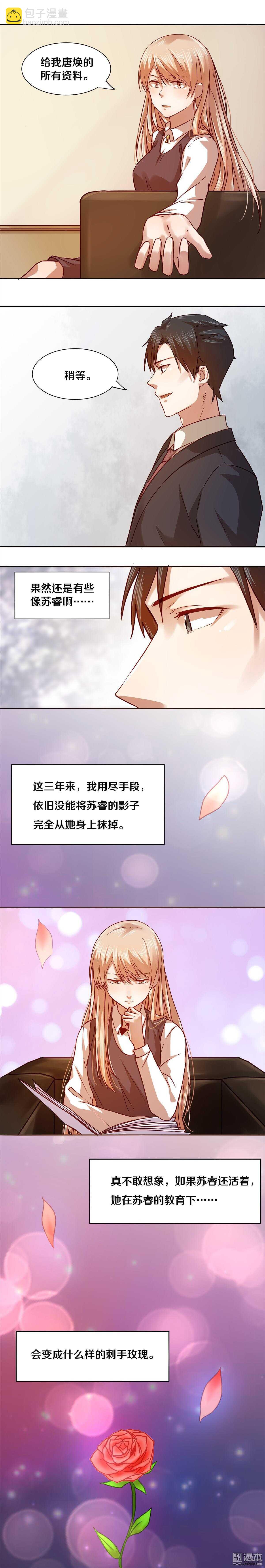 24 二十八岁老男人？&hellip;&hellip;呵呵-第24话