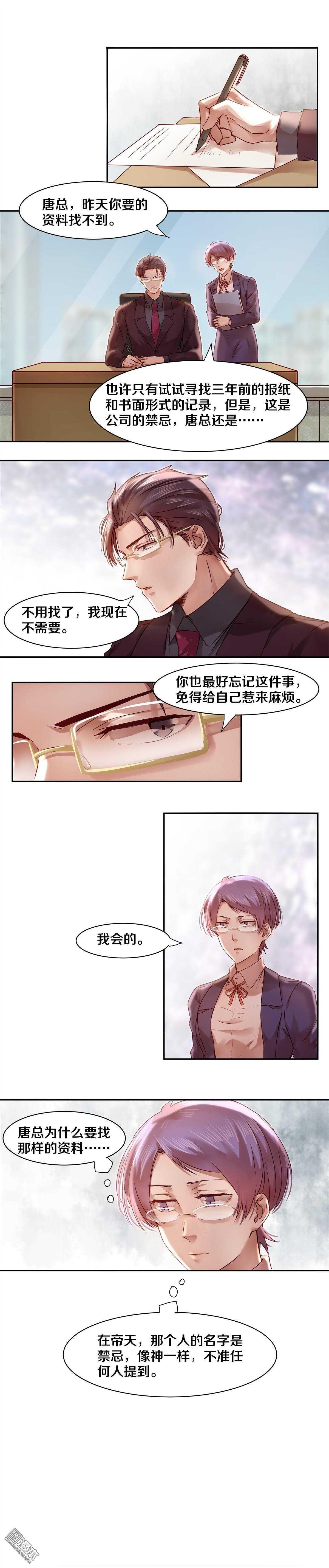 28 好奇害死猫-第28话