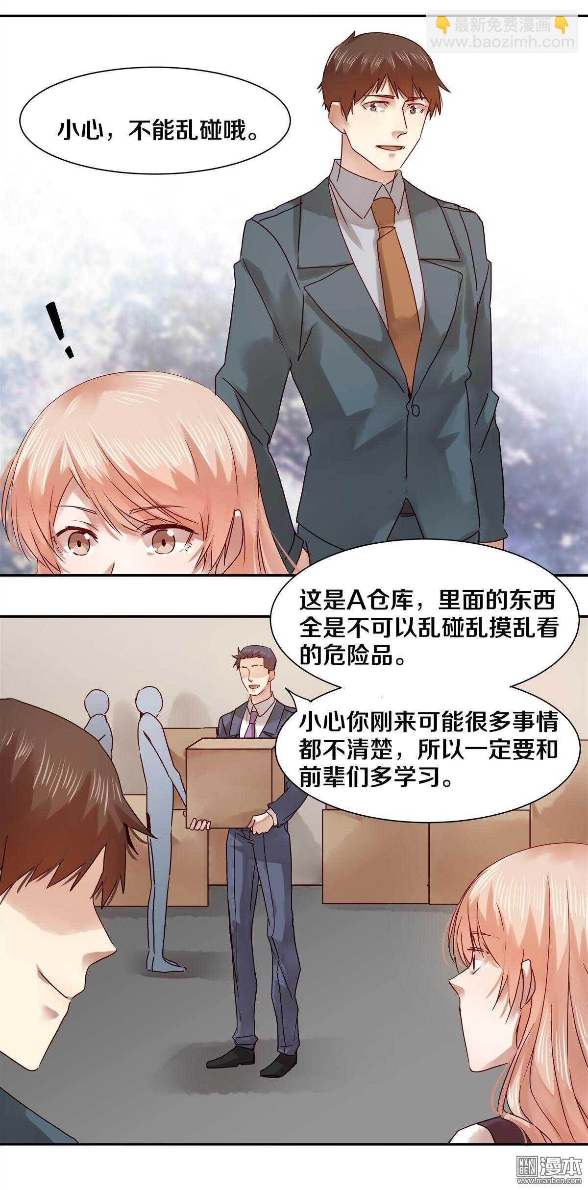 28 好奇害死猫-第28话