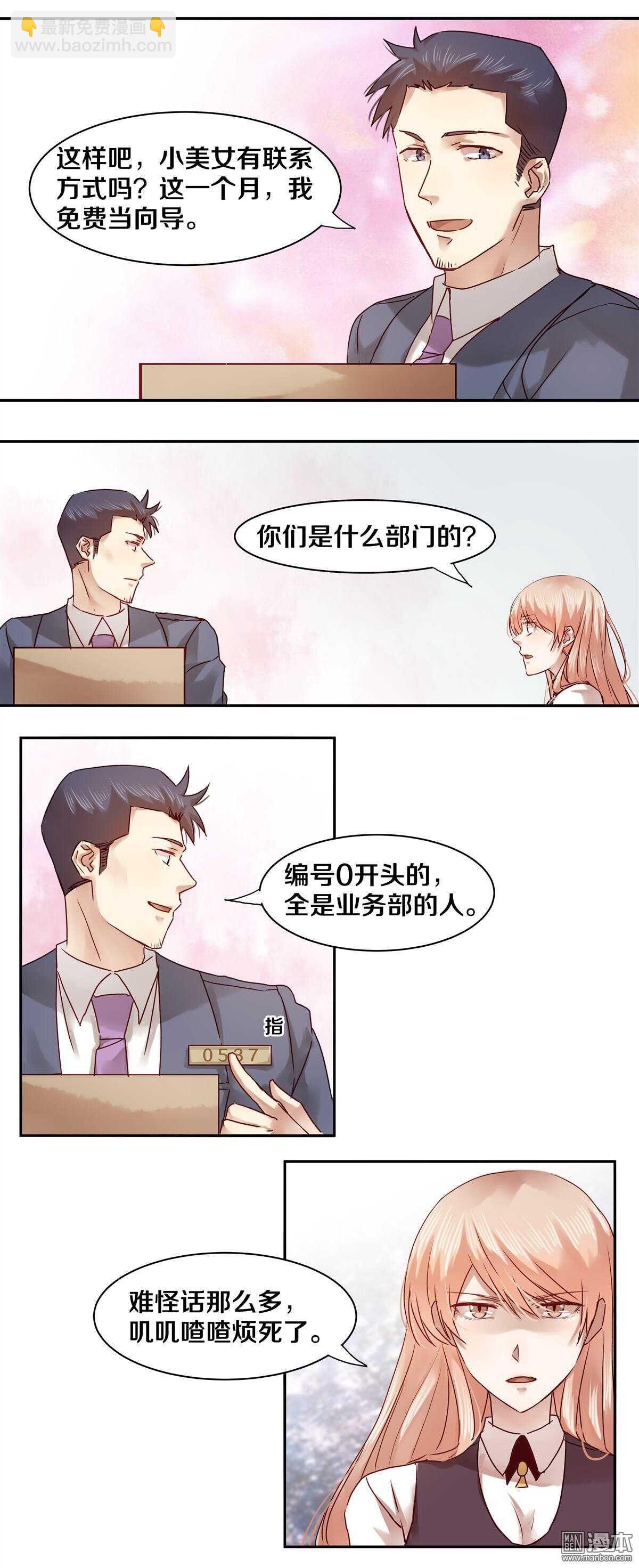 28 好奇害死猫-第28话