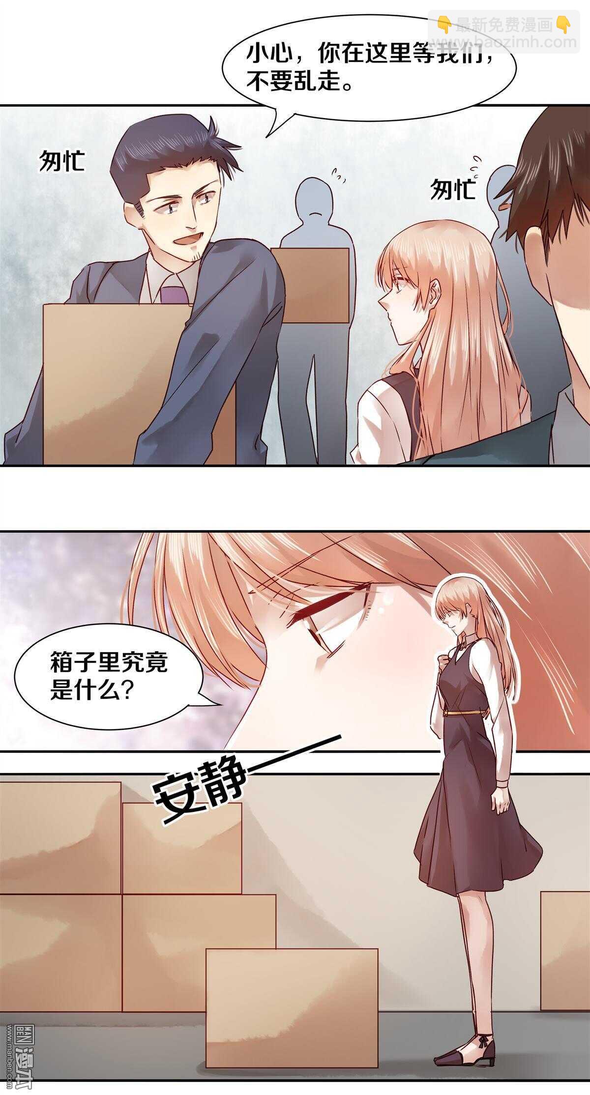 28 好奇害死猫-第28话