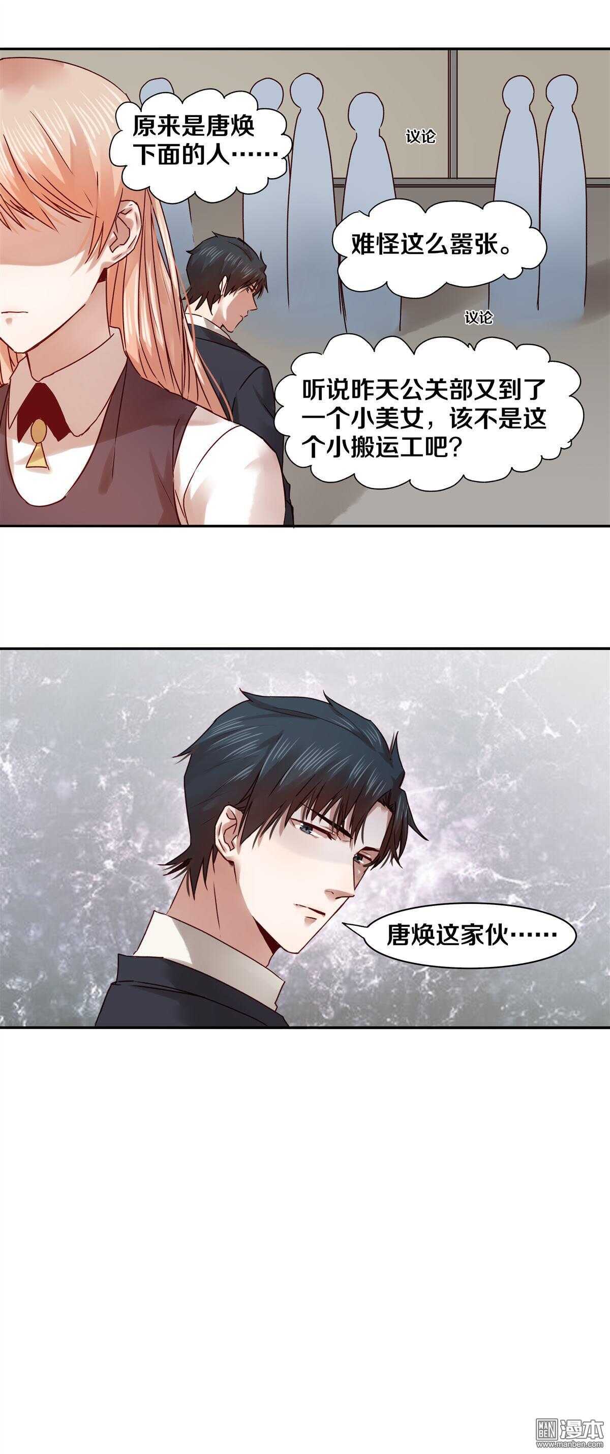 30 恶魔的温柔-第30话