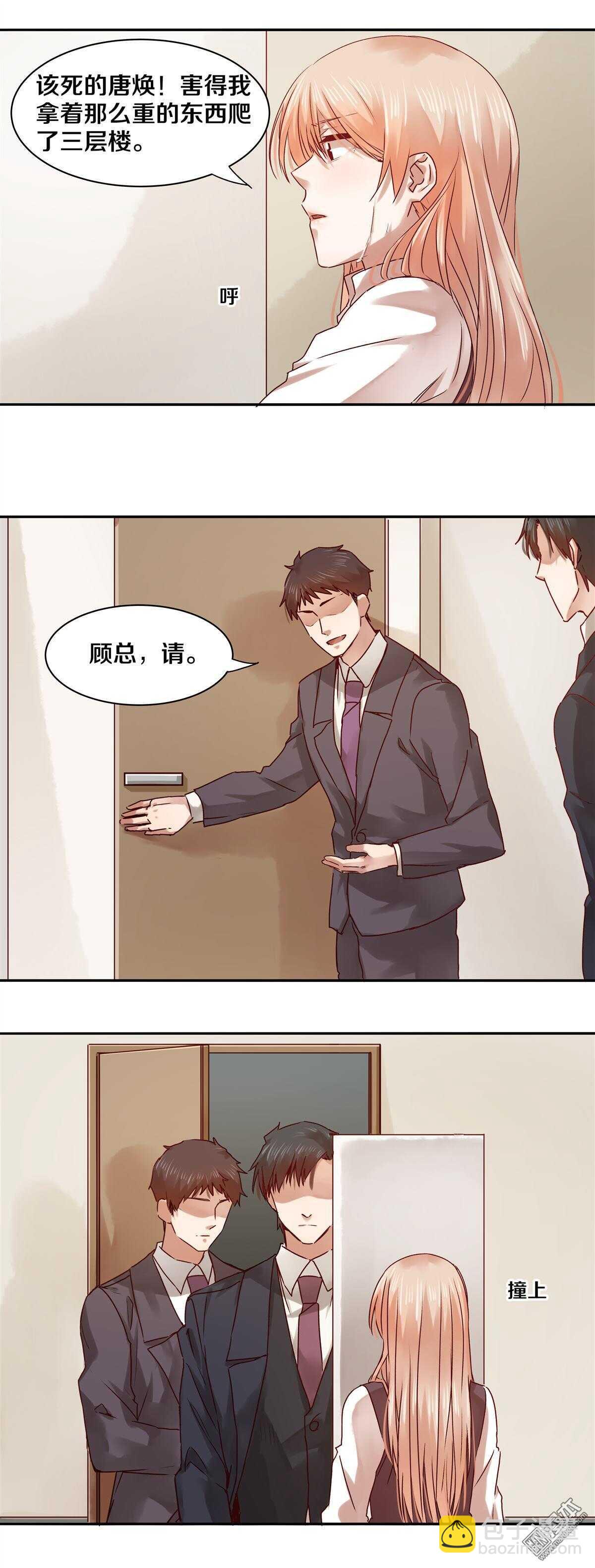 30 恶魔的温柔-第30话