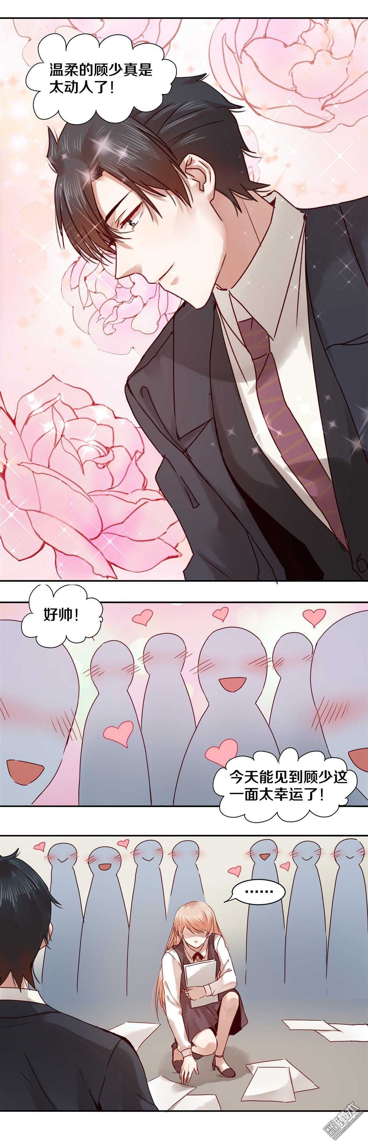 30 恶魔的温柔-第30话