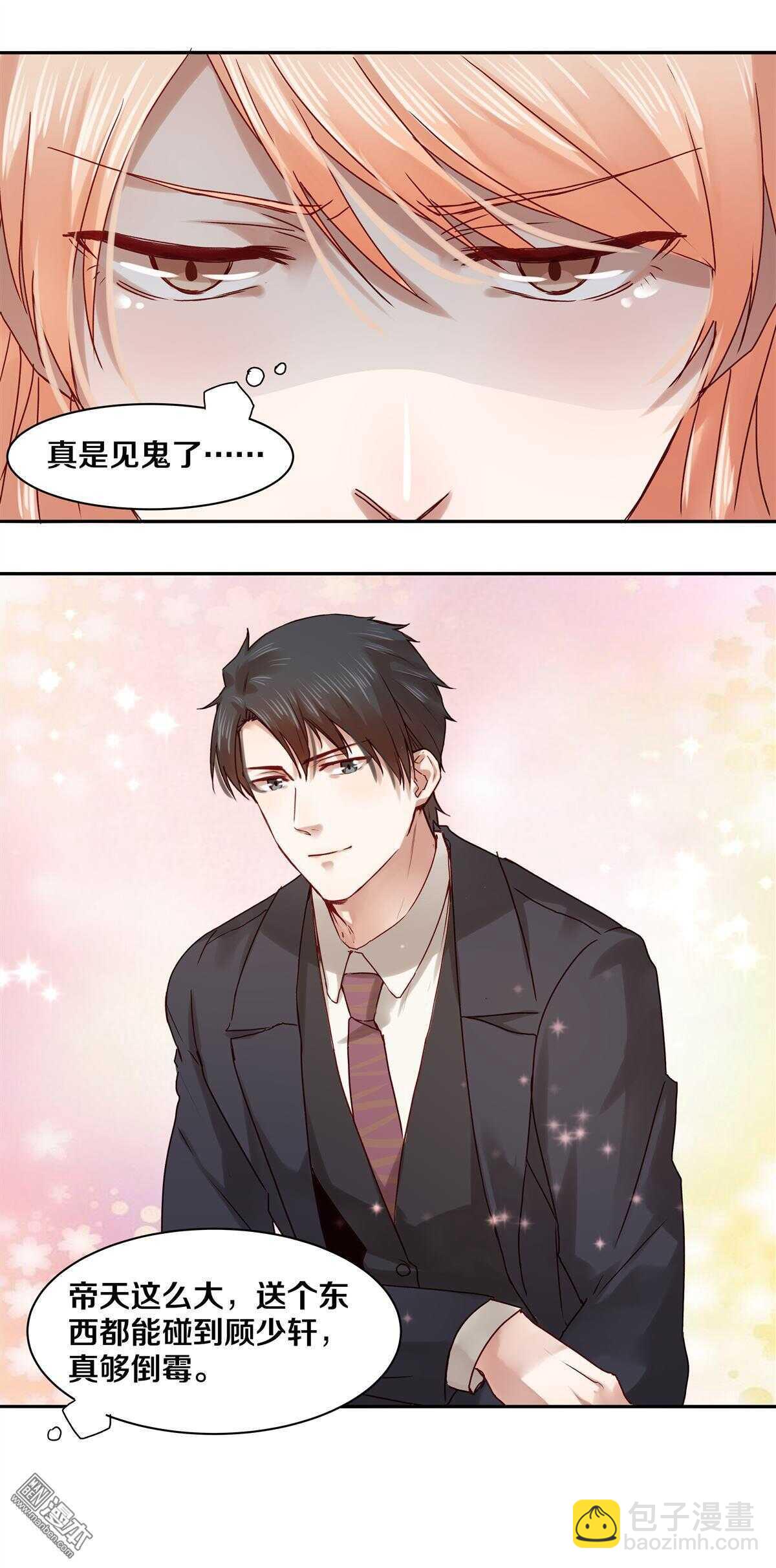 30 恶魔的温柔-第30话