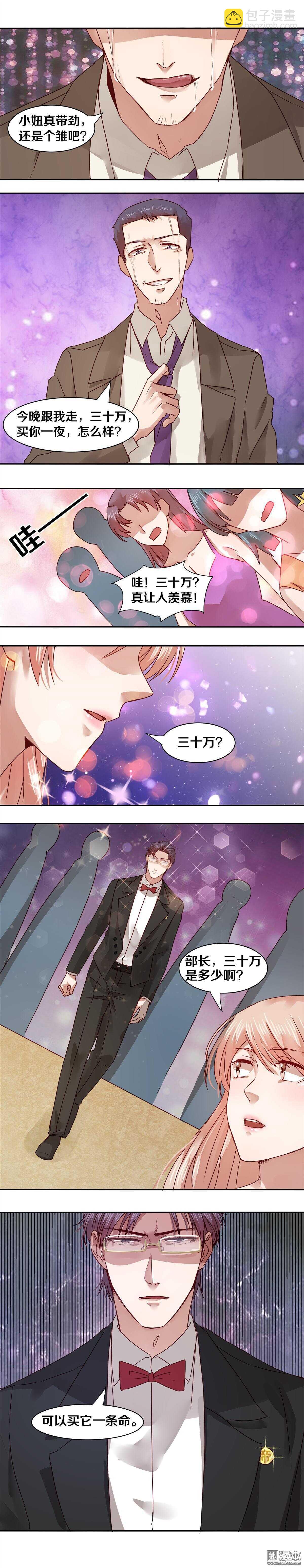 32 SS级的脸！-第32话