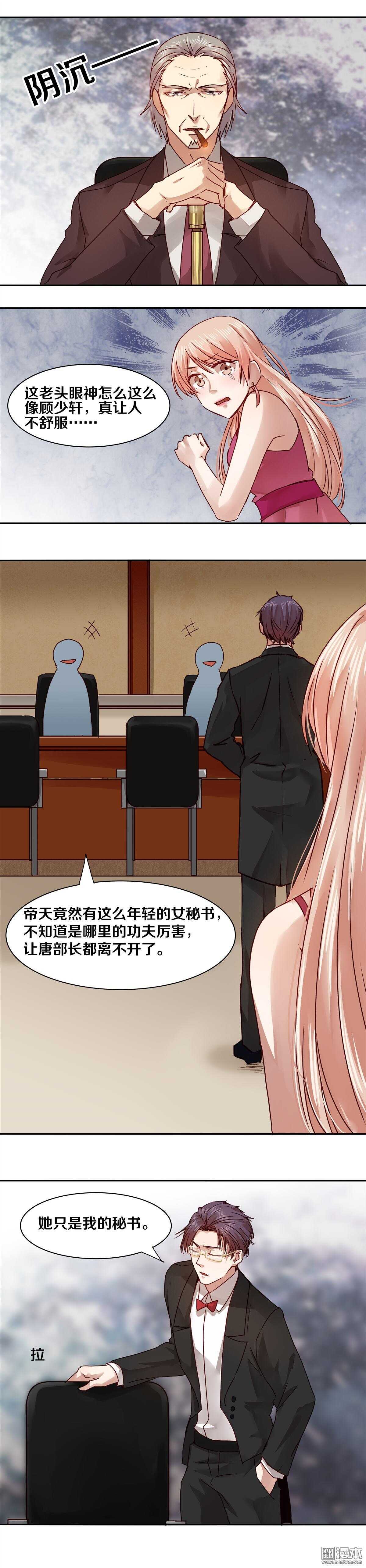 34 赌一把吗？-第34话