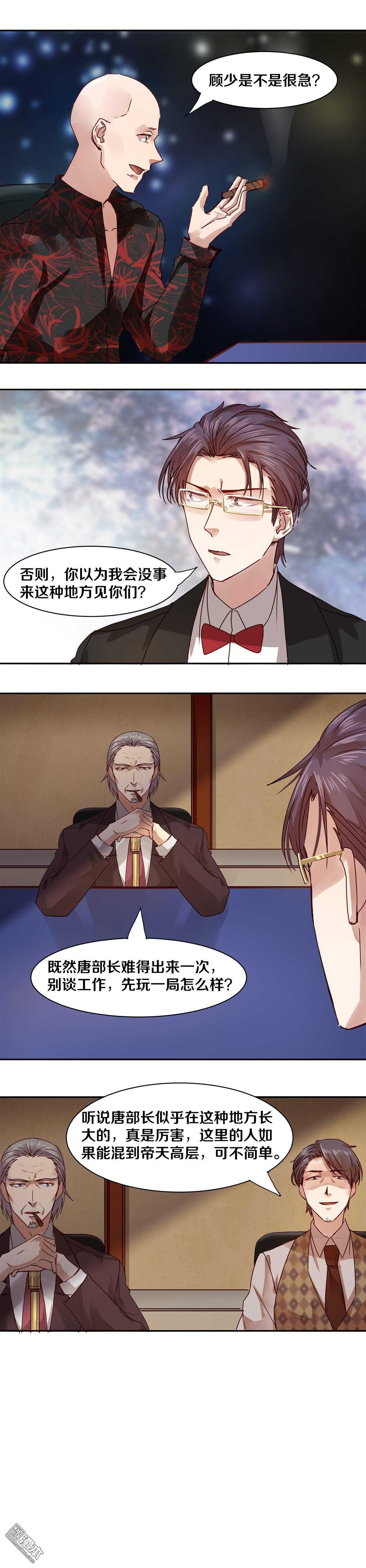 34 赌一把吗？-第34话